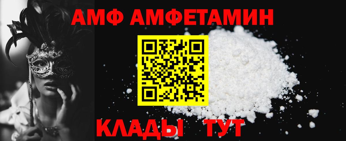 АМФ  АМФ 98%  Вход с VPN  Амфетамин  Учалы 