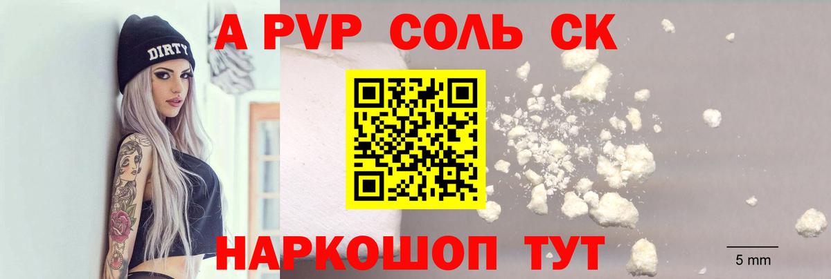 Alpha-PVP кристаллы  Вход с VPN  Учалы  Alpha PVP СК КРИС 