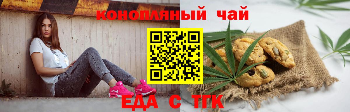 Cannafood конопля  Вход с VPN  Учалы 