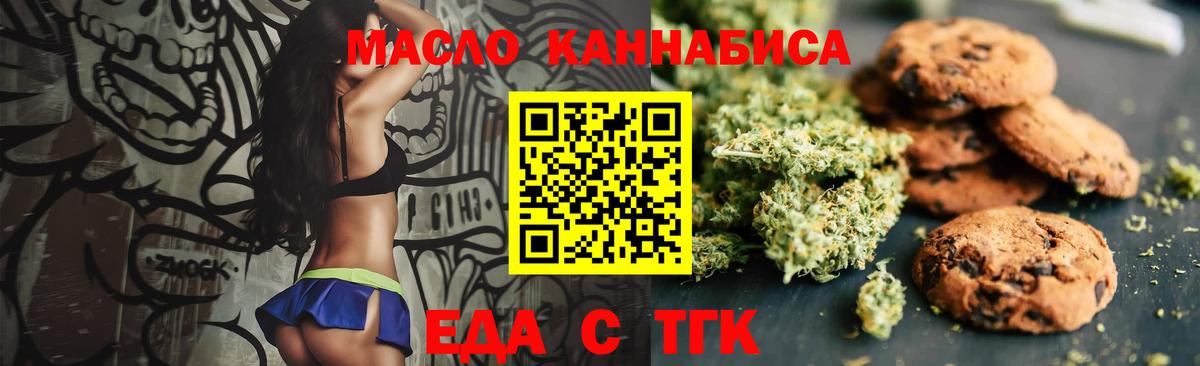 Печенье с ТГК марихуана Учалы