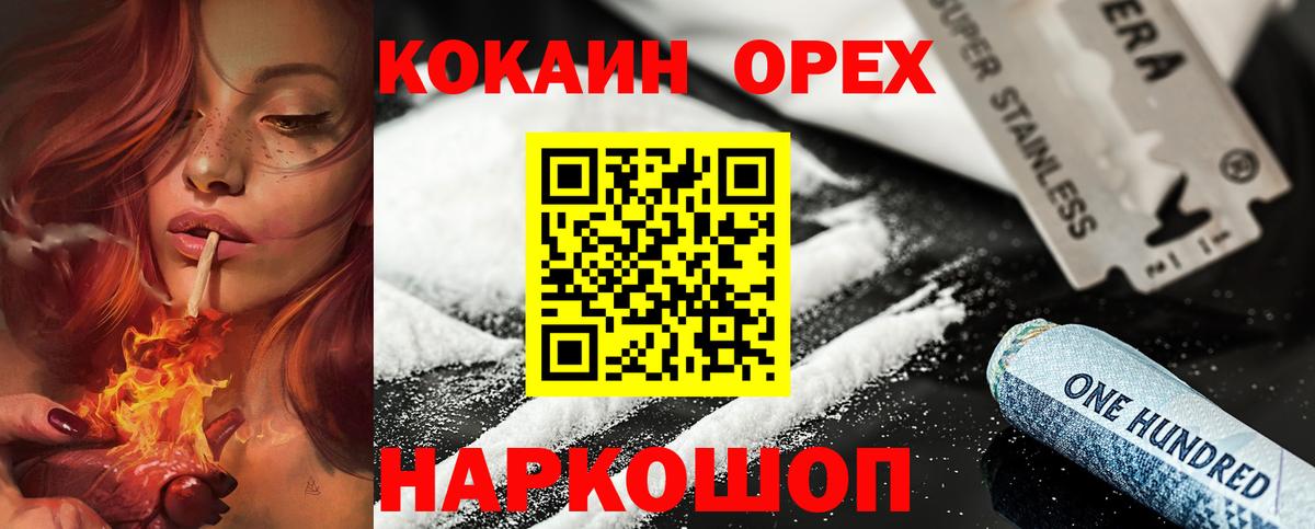 Кокаин FishScale  Вход с VPN  Учалы  Кокаин 99% 