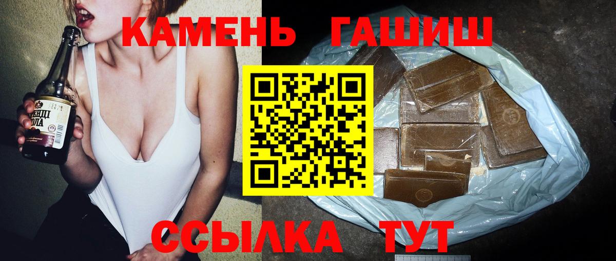 ГАШ  Вход с VPN  Учалы  ГАШИШ Изолятор  Гашиш индика сатива 