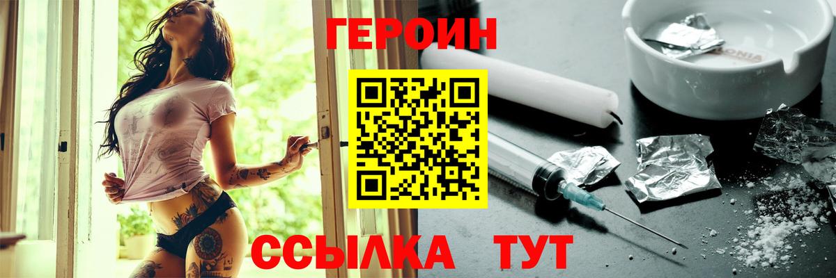 Героин гречка Учалы