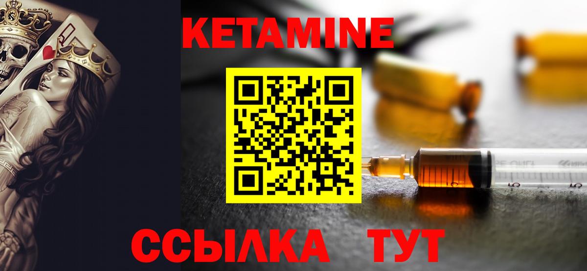 Кетамин ketamine  Вход с VPN  Учалы 