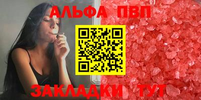 apvp Малгобек