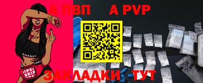 apvp Малгобек