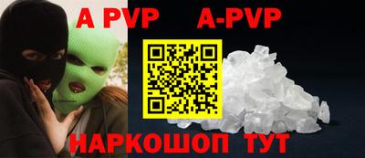 apvp Малгобек