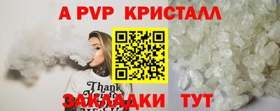 apvp Малгобек