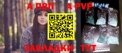 apvp Малгобек