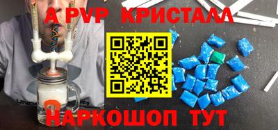 apvp Малгобек