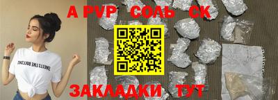 apvp Малгобек