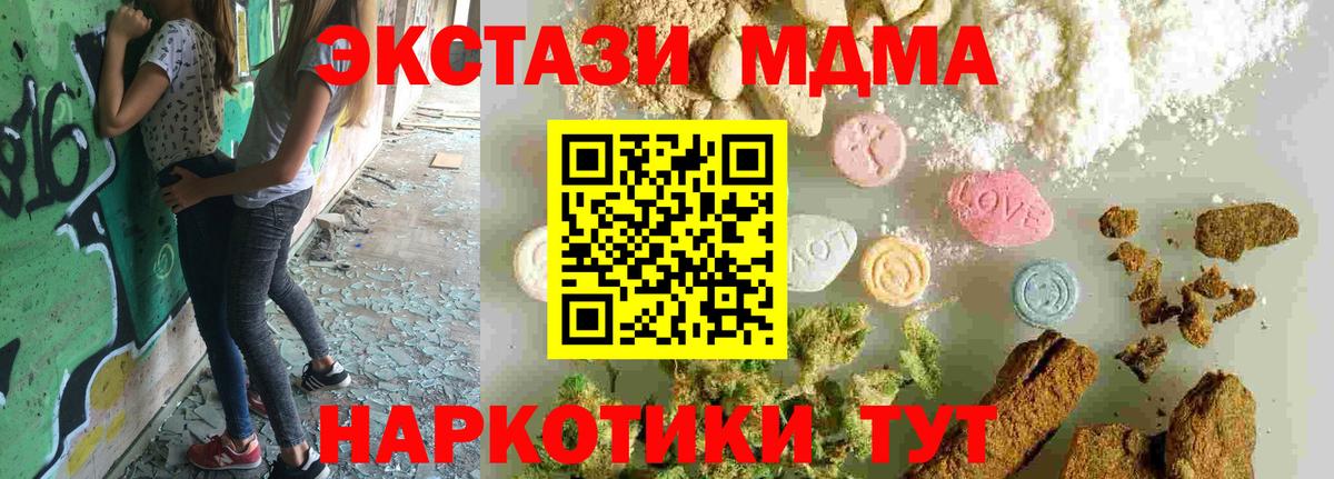 Учалы  MDMA  Вход с VPN  MDMA кристаллы  МДМА молли 