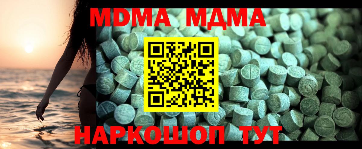 МДМА Molly Учалы