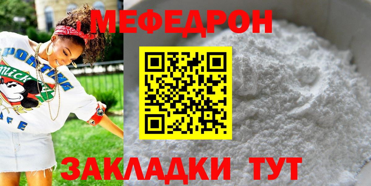 Мефедрон Учалы