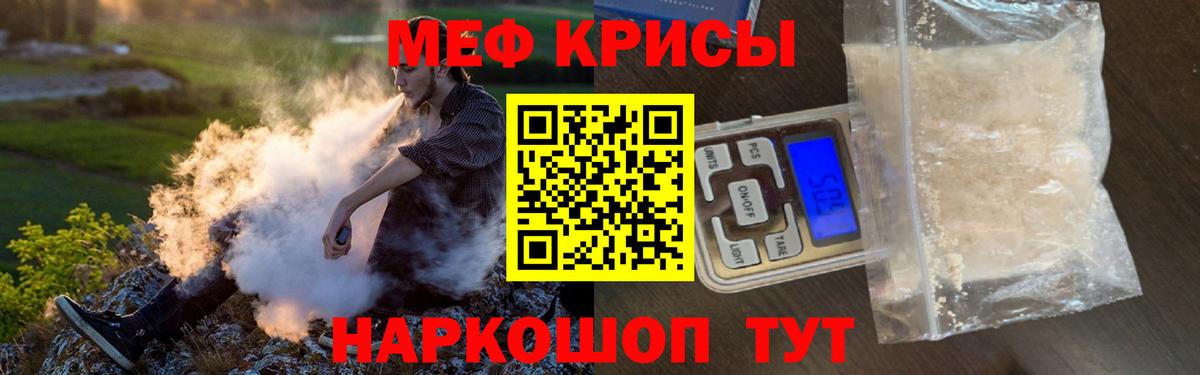 МЕФ VHQ  Меф 4 MMC  Вход с VPN  Мефедрон  Учалы 