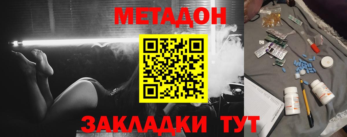 Учалы  МЕТАДОН мёд  Вход с VPN 
