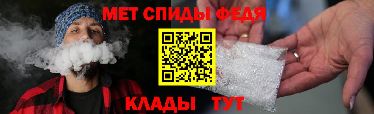 Метамфетамин витя  Вход с VPN  Учалы 