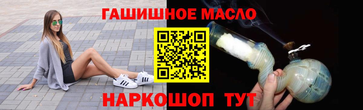 Дистиллят ТГК THC oil  Вход с VPN  Учалы  ТГК гашишное масло 