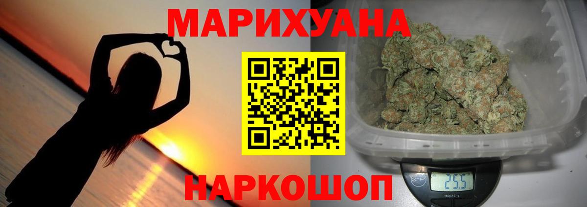 Каннабис сатива  МАРИХУАНА ГИДРОПОН  Вход с VPN  Учалы  Бошки Шишки White Widow 